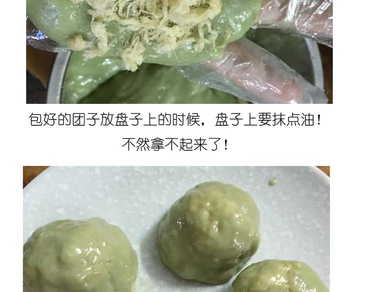 《毁灭宇宙》青团子 第9页