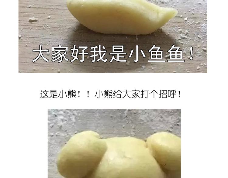 《毁灭宇宙》烧果子 第10页