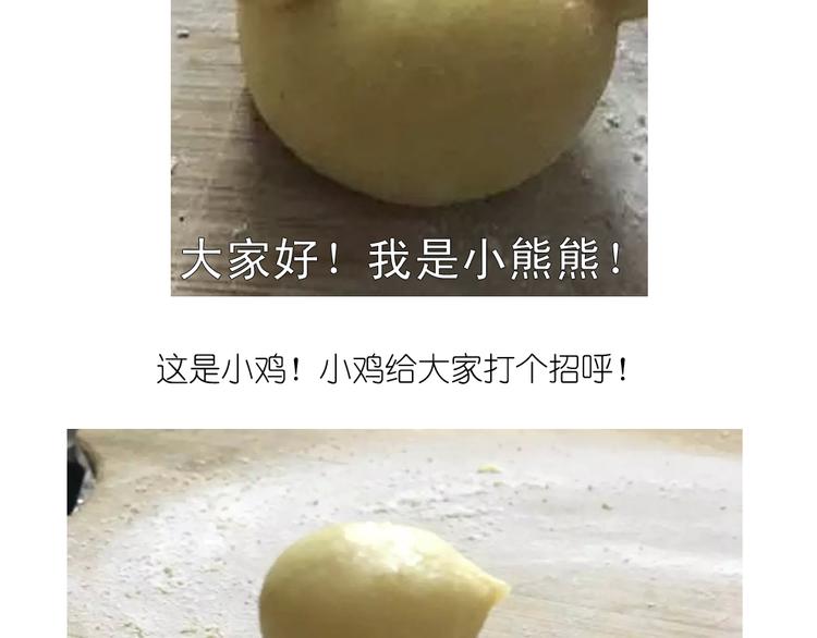 《毁灭宇宙》烧果子 第11页