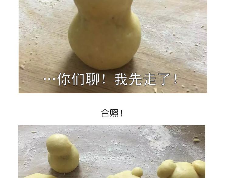 《毁灭宇宙》烧果子 第12页