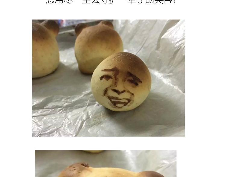 《毁灭宇宙》烧果子 第15页