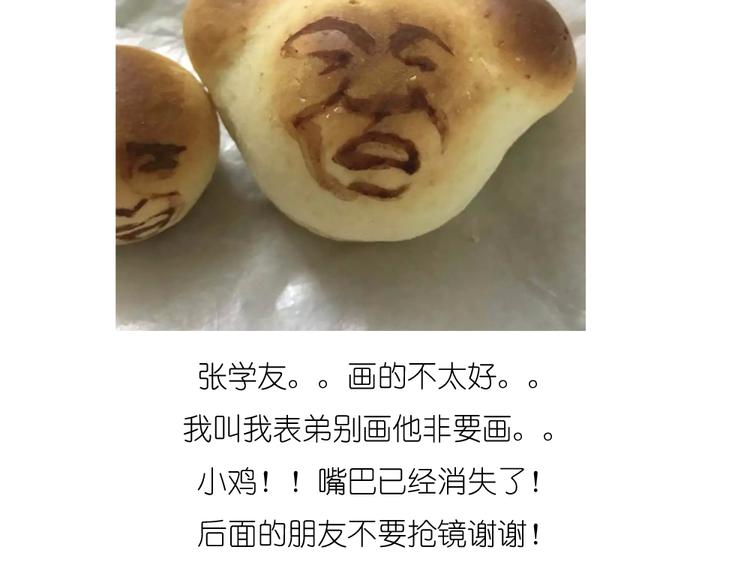 《毁灭宇宙》烧果子 第16页