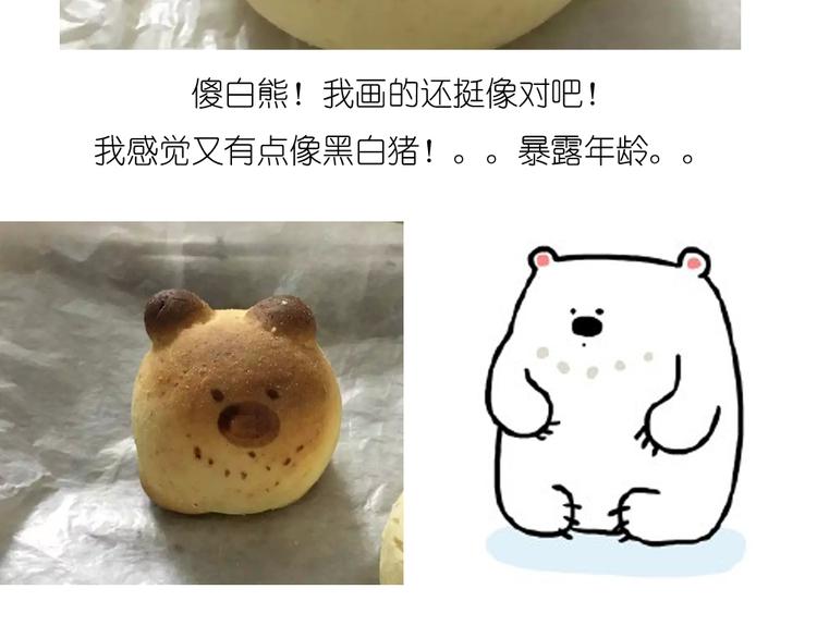 《毁灭宇宙》烧果子 第18页