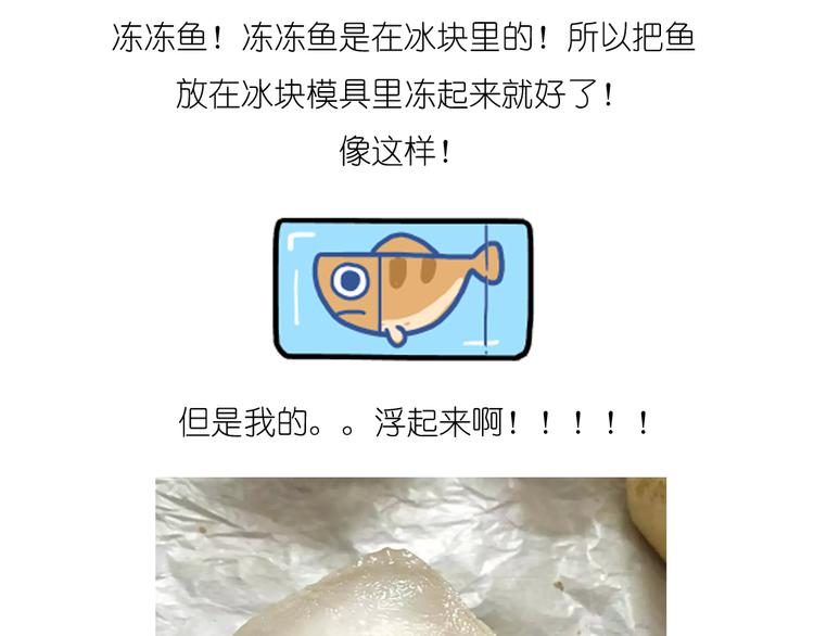 《毁灭宇宙》烧果子 第19页