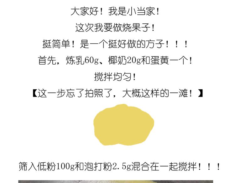 《毁灭宇宙》烧果子 第1页