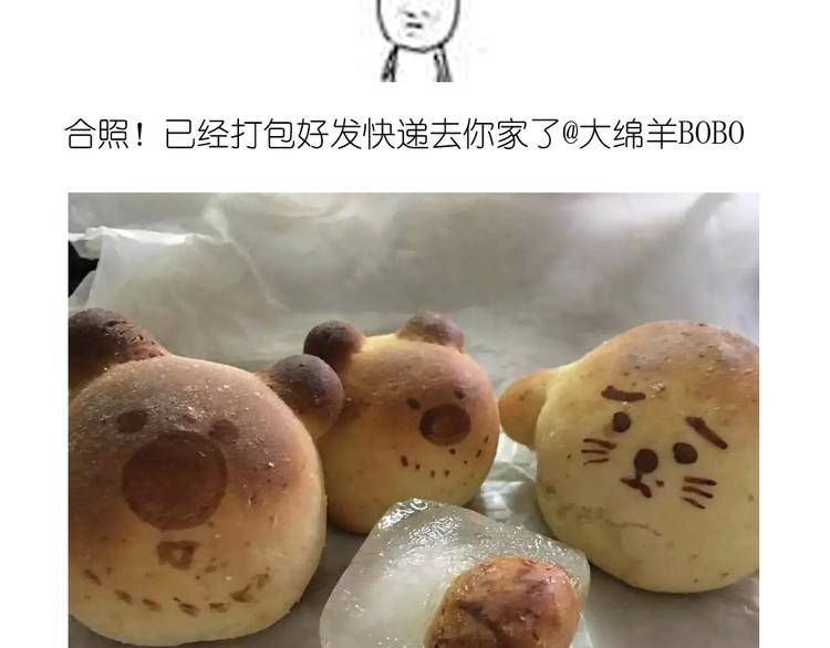 《毁灭宇宙》烧果子 第21页