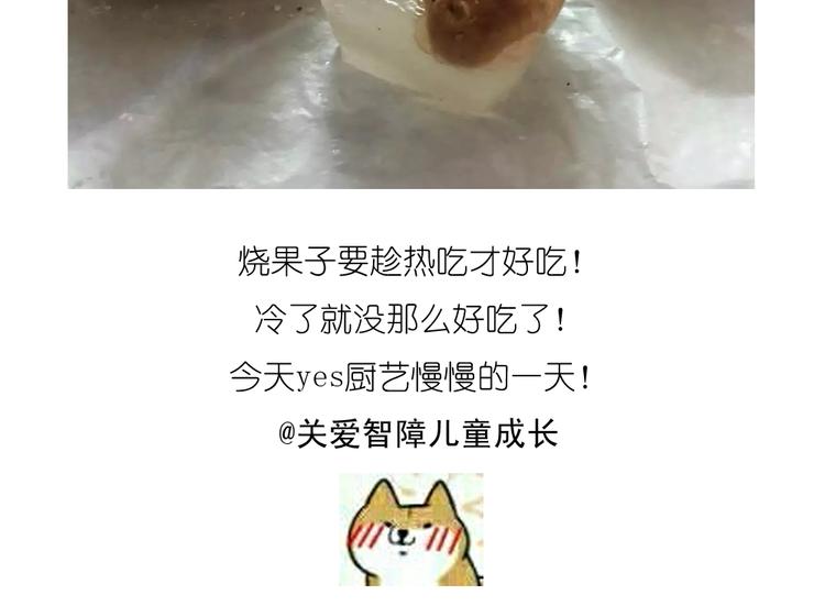 《毁灭宇宙》烧果子 第22页