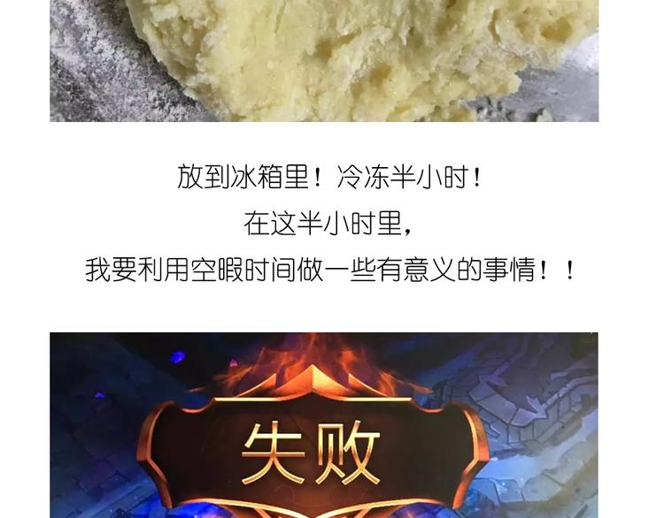 《毁灭宇宙》烧果子 第4页