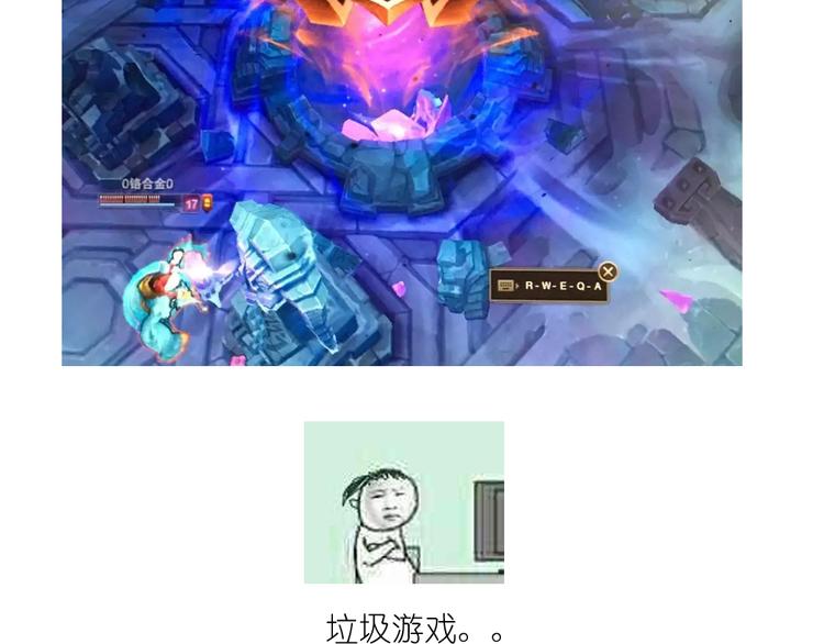 《毁灭宇宙》烧果子 第5页