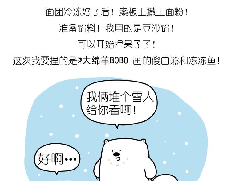 《毁灭宇宙》烧果子 第6页