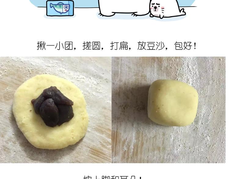 《毁灭宇宙》烧果子 第7页