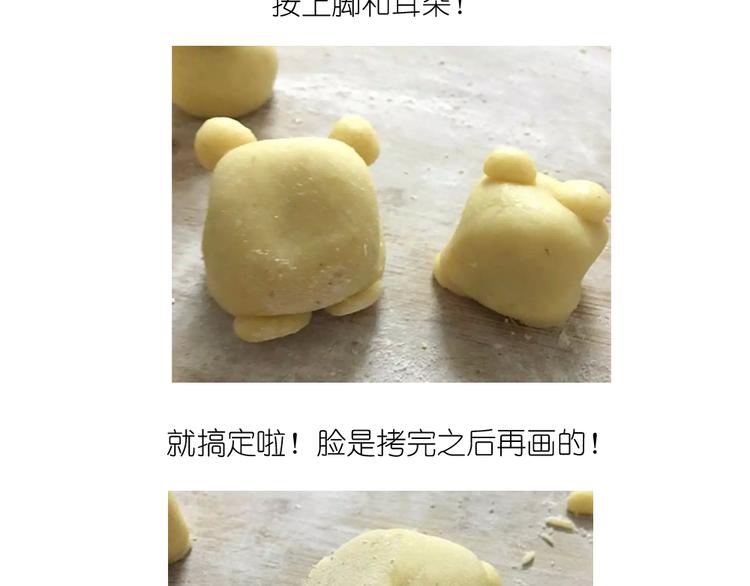 《毁灭宇宙》烧果子 第8页