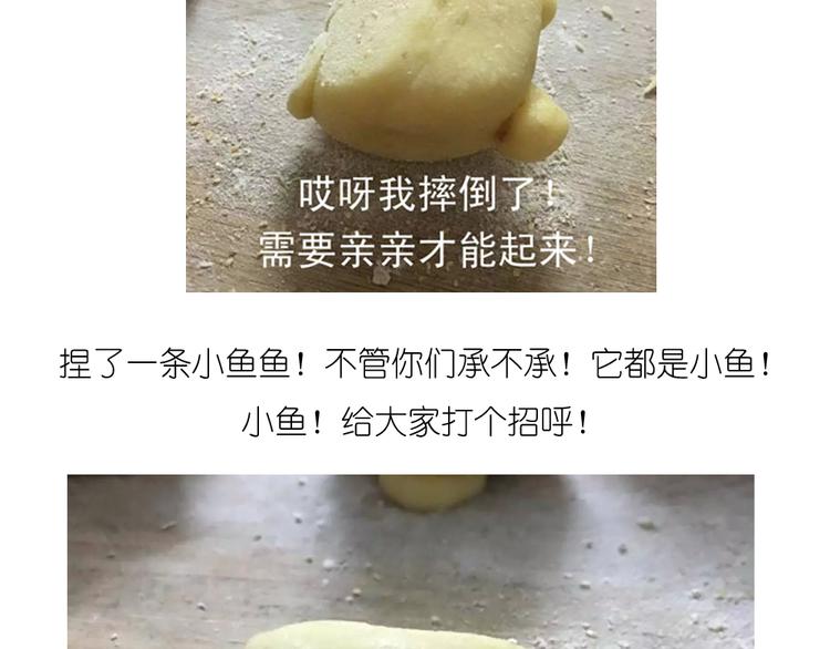 《毁灭宇宙》烧果子 第9页
