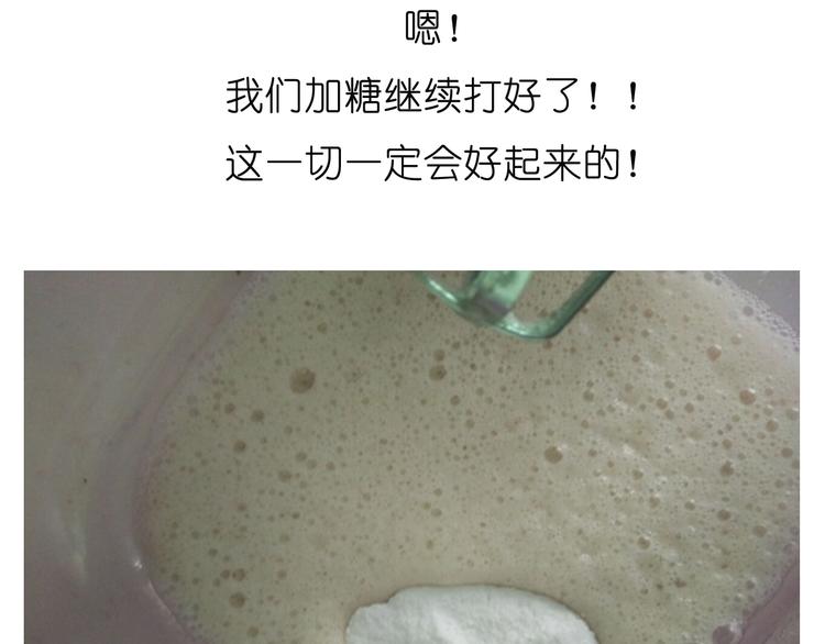 《毁灭宇宙》推推乐 第11页
