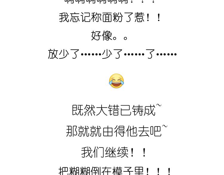 《毁灭宇宙》推推乐 第14页