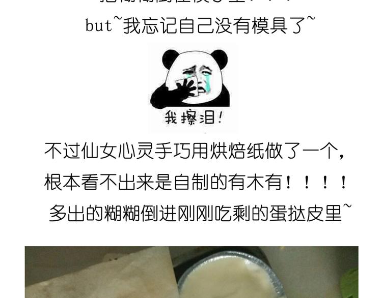 《毁灭宇宙》推推乐 第15页
