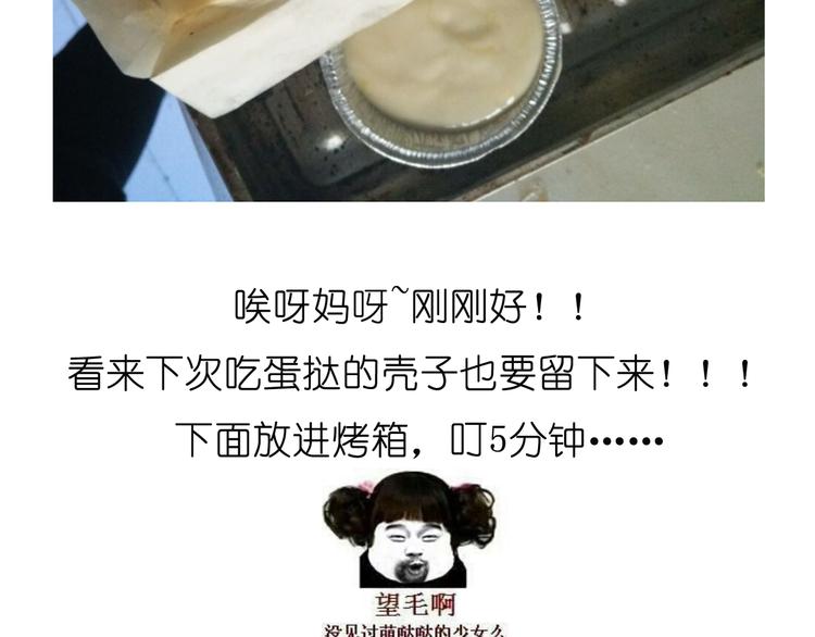 《毁灭宇宙》推推乐 第17页