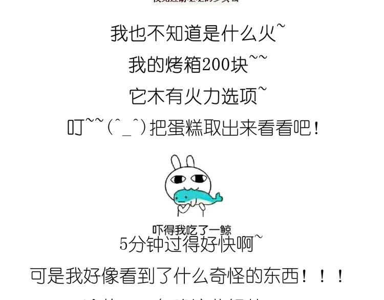 《毁灭宇宙》推推乐 第18页