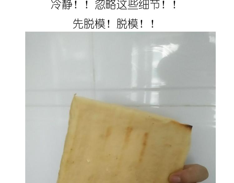 《毁灭宇宙》推推乐 第19页