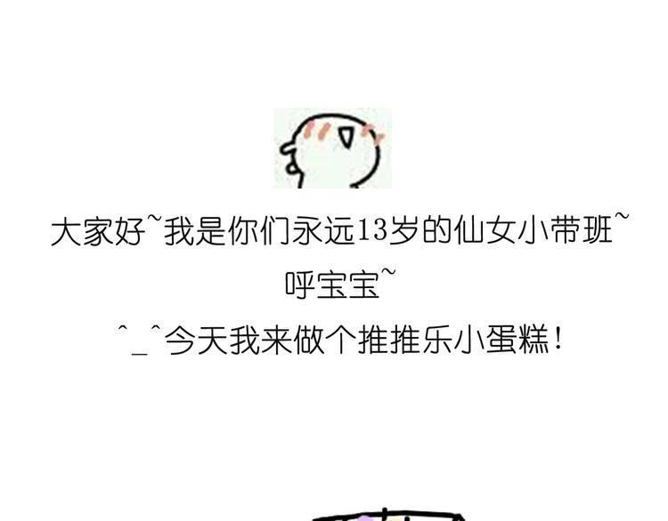 《毁灭宇宙》推推乐 第1页