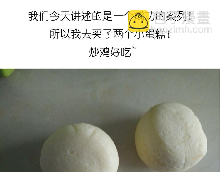 《毁灭宇宙》推推乐 第22页