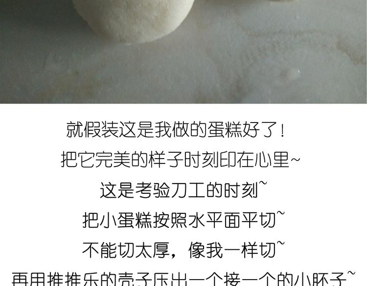 《毁灭宇宙》推推乐 第23页