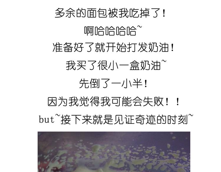 《毁灭宇宙》推推乐 第25页