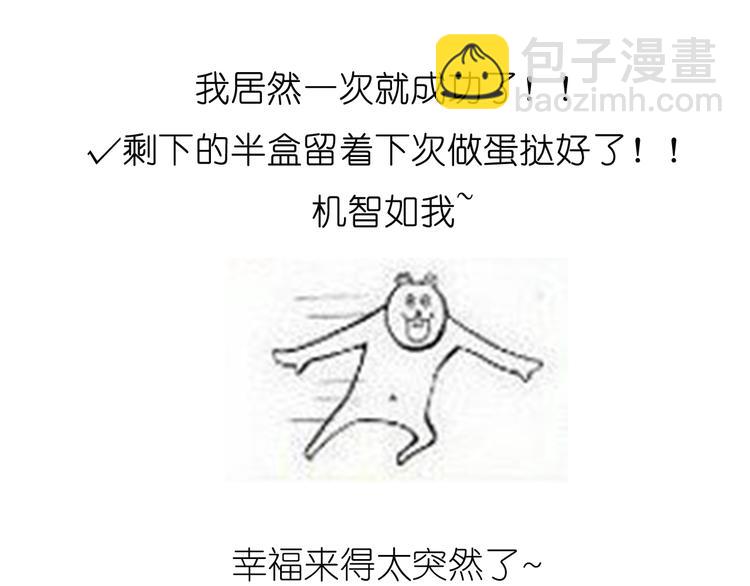 《毁灭宇宙》推推乐 第27页