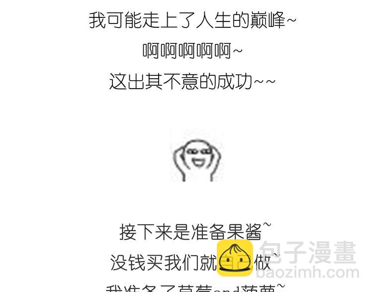《毁灭宇宙》推推乐 第28页