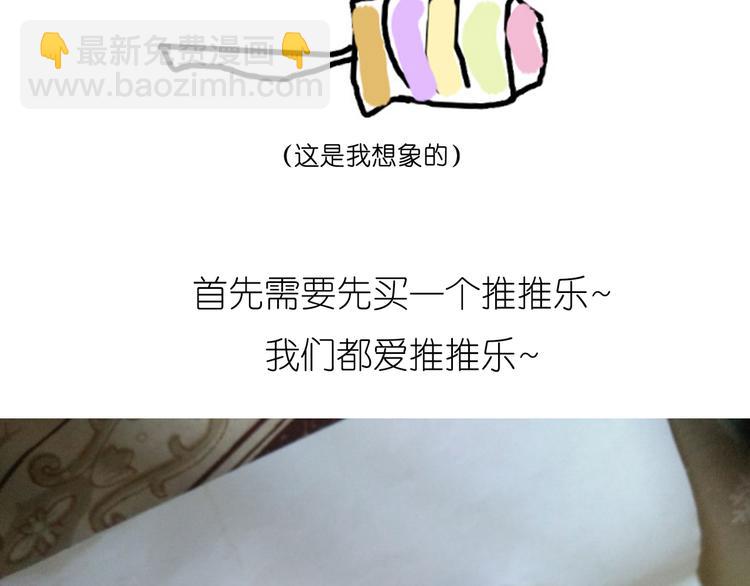 《毁灭宇宙》推推乐 第2页