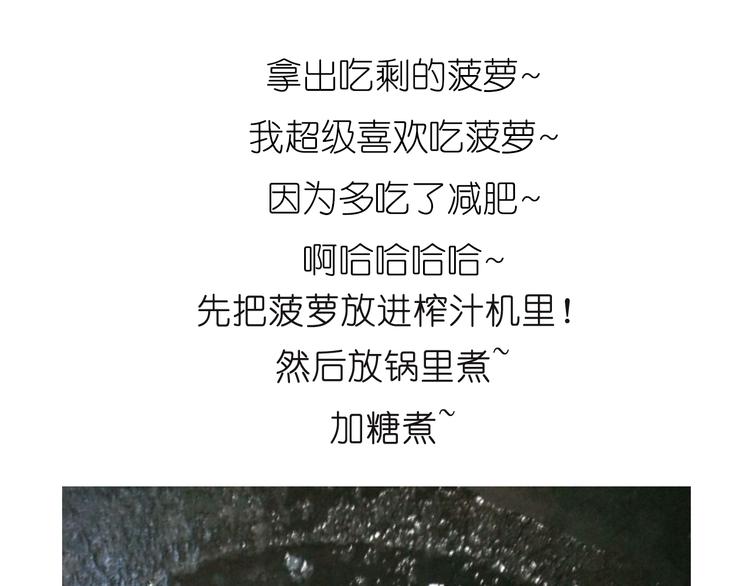 《毁灭宇宙》推推乐 第31页