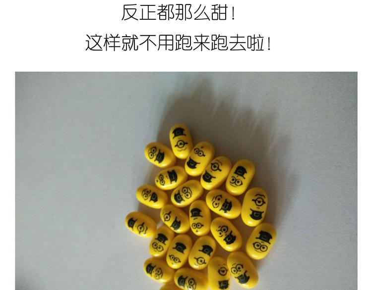 《毁灭宇宙》推推乐 第34页