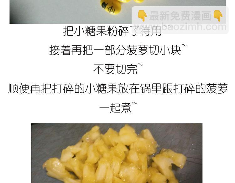 《毁灭宇宙》推推乐 第35页