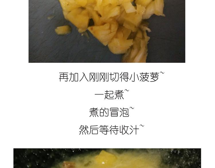 《毁灭宇宙》推推乐 第36页