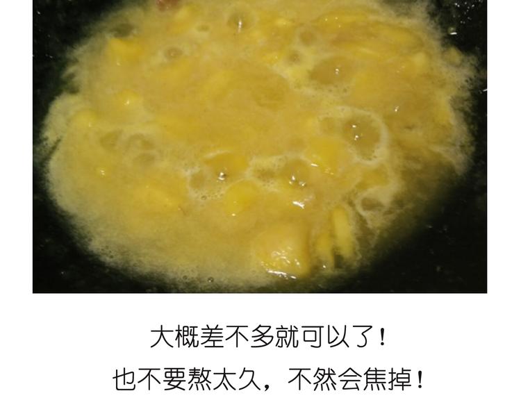 《毁灭宇宙》推推乐 第37页