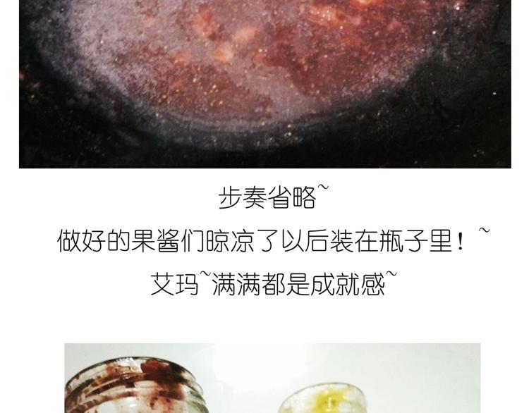 《毁灭宇宙》推推乐 第39页