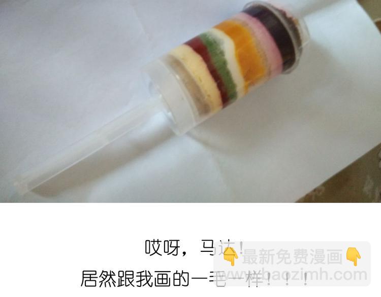 《毁灭宇宙》推推乐 第3页