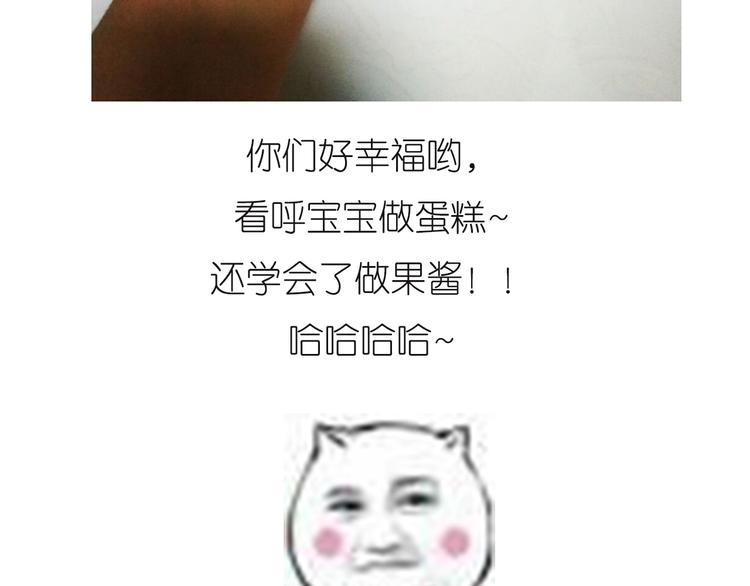《毁灭宇宙》推推乐 第41页