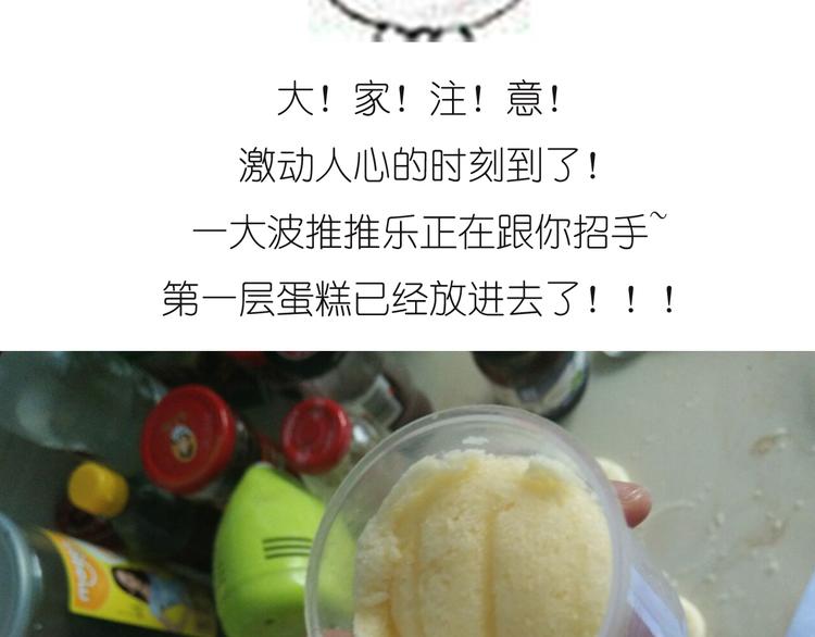 《毁灭宇宙》推推乐 第42页