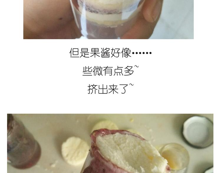 《毁灭宇宙》推推乐 第47页