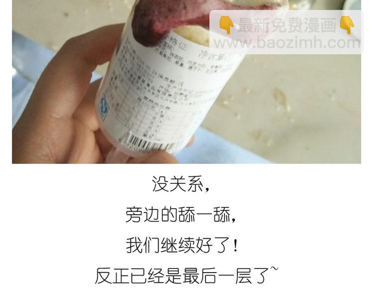 《毁灭宇宙》推推乐 第48页