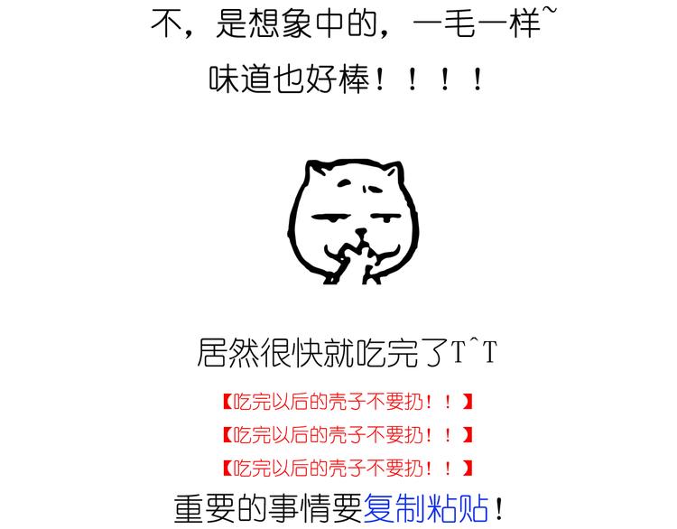 《毁灭宇宙》推推乐 第4页