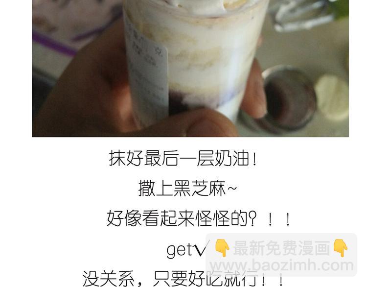 《毁灭宇宙》推推乐 第50页