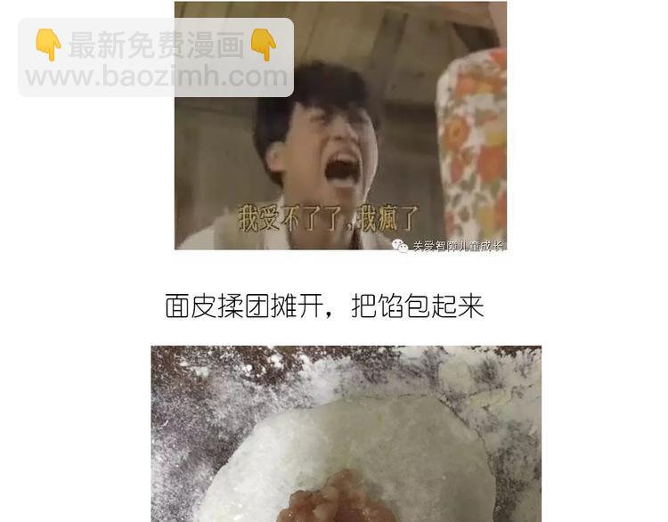 《毁灭宇宙》天鹅水晶 第14页
