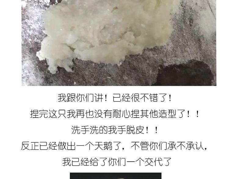 《毁灭宇宙》天鹅水晶 第16页