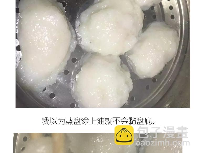 《毁灭宇宙》天鹅水晶 第19页