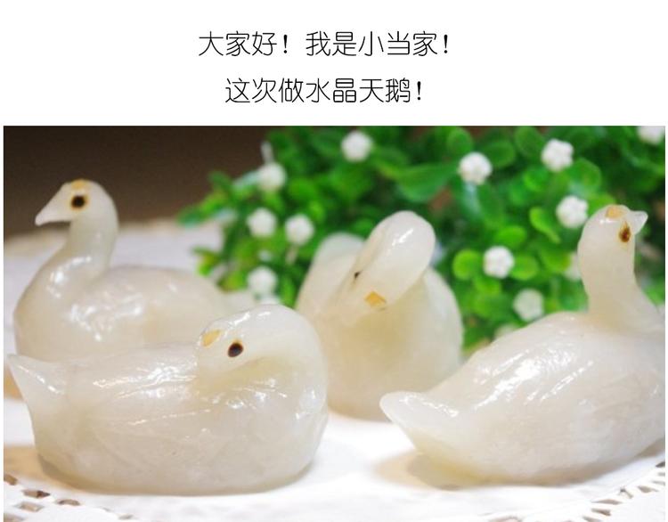 《毁灭宇宙》天鹅水晶 第1页