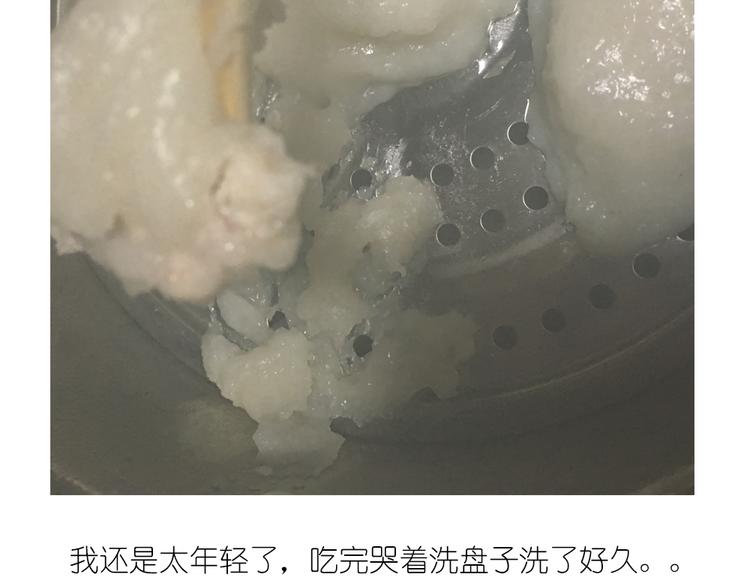 《毁灭宇宙》天鹅水晶 第20页