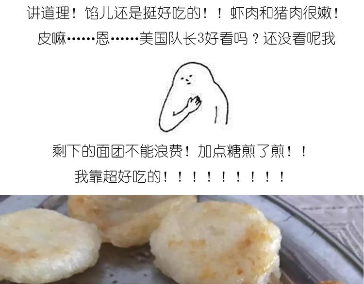 《毁灭宇宙》天鹅水晶 第21页