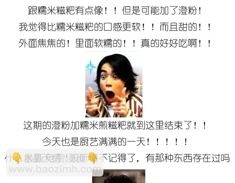 《毁灭宇宙》天鹅水晶 第23页